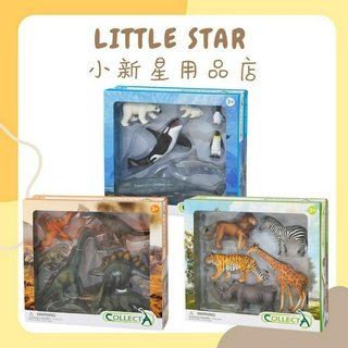 LITTLE STAR 小新星【小牛津-柯雷塔collectA野生動物禮盒(5入)/海洋生物禮盒組(7入)/恐龍禮盒組