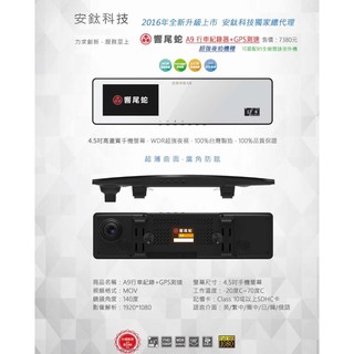 🏆【小噗噗】A9 響尾蛇行車紀錄器 $3650 私我即可GPS測速器 | FHD1080P | 超強夜拍