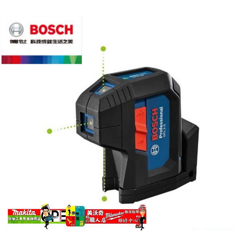 樂咖工具店~ 含稅價 BOSCH博世 GPL3G 綠光雷射水平儀 30M 綠光3點雷射儀 可靠牆壁吊線 PLS3G同級