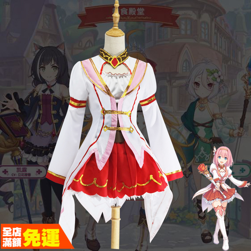 暗黑系動漫館公主連結草野優衣cosplay服redive黑貓凱留臭鼬套裝女仆服 蝦皮購物