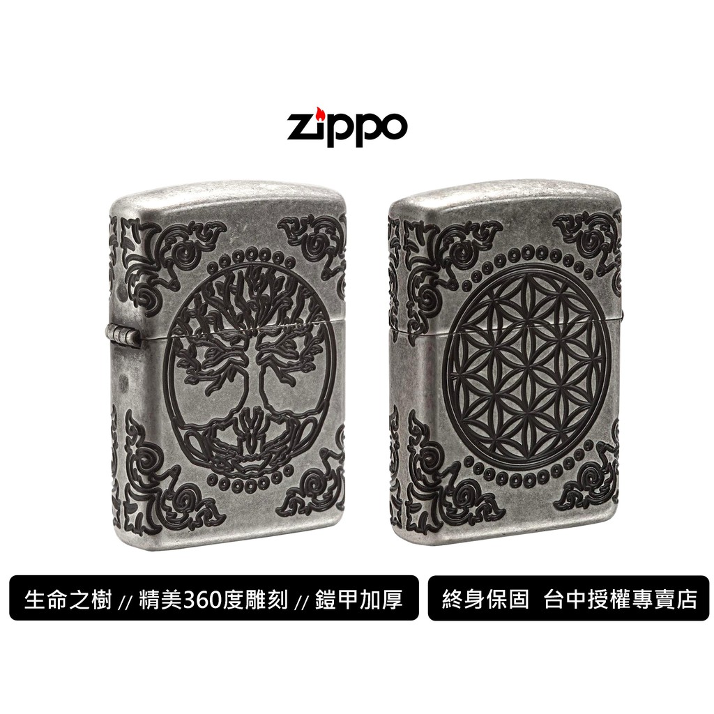 【寧寧精品】Zippo 原廠授權台中30年旗艦店 防風打火機 生命之樹鎧甲加厚 精美雕刻 現貨 4454-1 終身保固