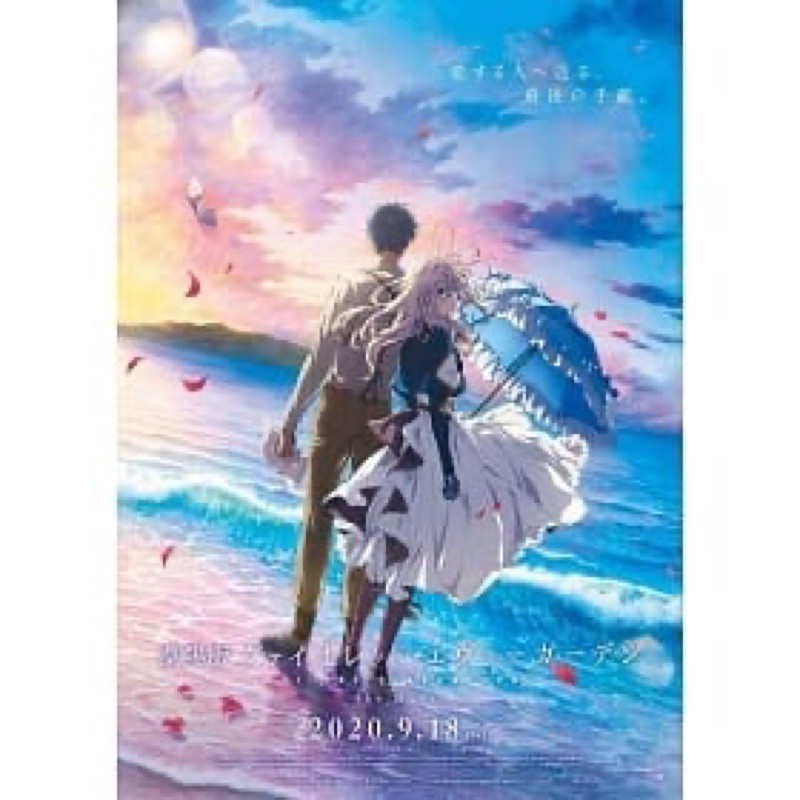 羊耳朵書店 電影原聲 劇場版 紫羅蘭永恆花園 Ost 劇場版 ヴァイオレット エヴァーガーデン オリジナル サウンドトラック 蝦皮購物