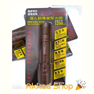 [MAXTIM]125W-K2 台灣製 防水手電筒 自然光 色溫4500k