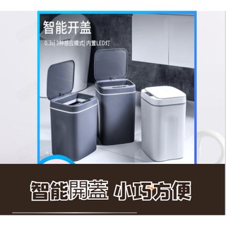 智能感應自動垃圾桶 家用低噪音臥室創意感應充電式垃圾桶