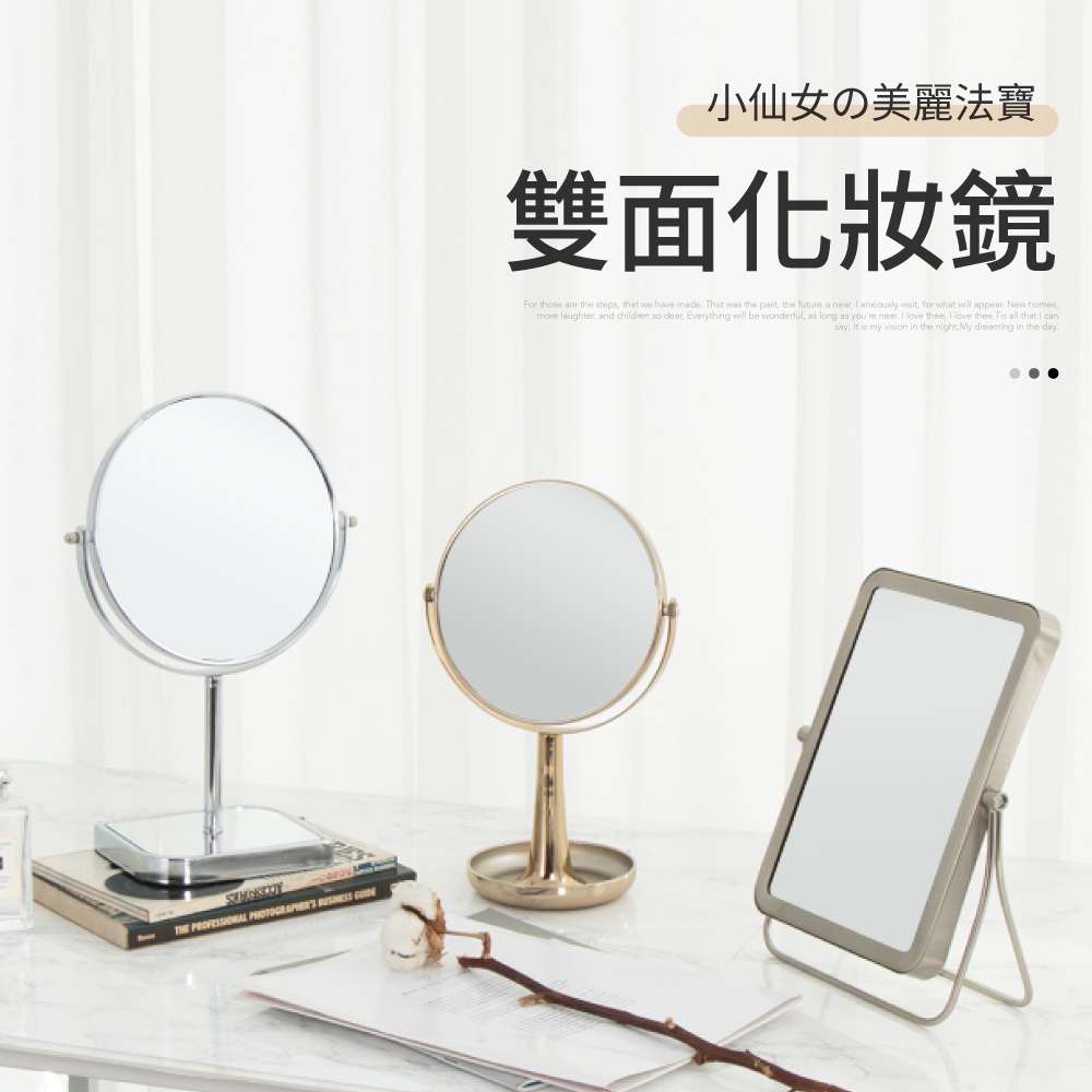 【IDEA】360度雙面摺疊LED化妝鏡/立鏡(桌上鏡)多款任選