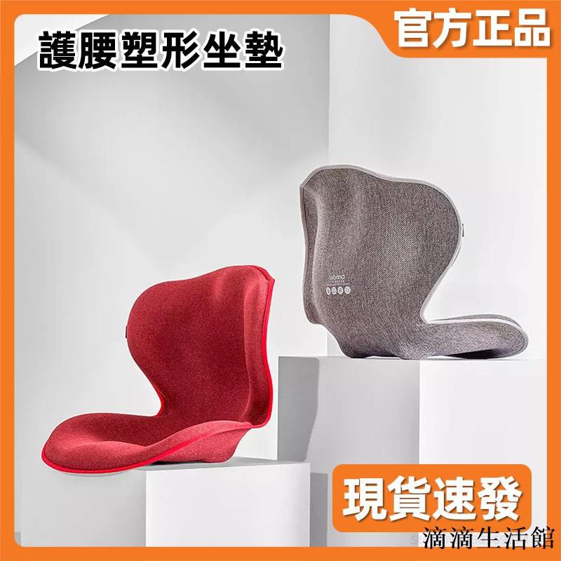 嘉敏優選 小米有品樂班護腰塑形坐墊小米矯正坐姿背靠靠墊久坐神器防駝背美臀坐墊減壓坐墊 蝦皮購物