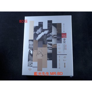 刺繡版[藍光先生] 李安 : 父親三部曲 ( 推手、囍宴、飲食男女 ) 三碟數位經典修復 BD DVD ( 臺灣正版 )