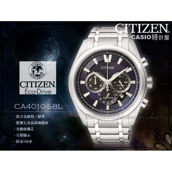 時計屋 手錶專賣店 CA4010-58L CITIZEN 光動能三眼男錶 鈦合金錶帶 全新品 保固一年 含稅發票