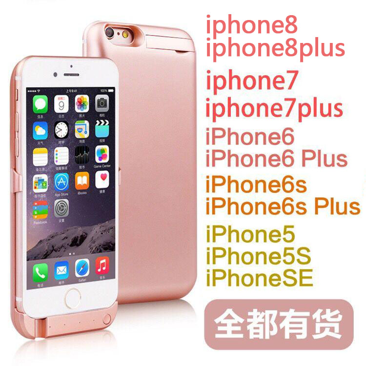 【iphone充電配件】適用於蘋果6S背夾充電寶8P超薄iphone7電池6plus專用5se小巧便攜