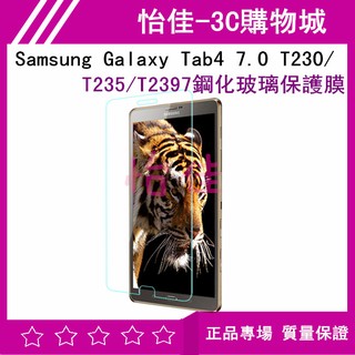 Samsung Galaxy Tab4 7.0 T230/T235/T2397鋼化玻璃保護膜 保護貼 玻璃膜 T230
