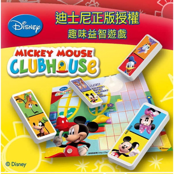 Disney Mickey Mouse Clubhouse 接龍(骨牌)遊戲組 [二手, 四折優惠]
