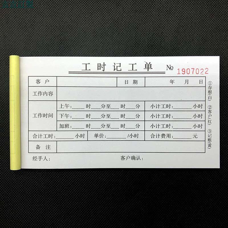 吉吉訂製 5本包郵鋼筋配料單50張一本定做工地材料預算表下料單工時記工單 蝦皮購物