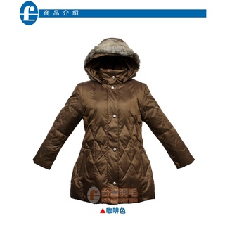◤臺灣羽毛◢女生菱形格短大衣∕Fill Power 700+ 超保暖白鵝絨∕羽絨衣∕羽絨外套【咖啡色】#645-9