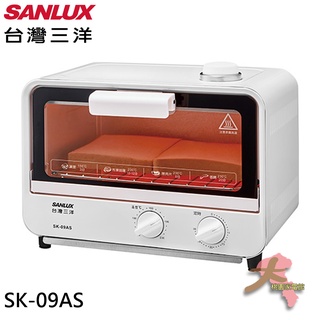 超商限一台《大桃園家電館》SANLUX 台灣三洋 9L 蒸氣烘烤烤箱 SK-09AS