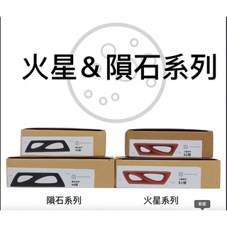 水族裝飾 火星＆隕石 躲避 繁殖 異型 鼠魚 蝦屋 躲藏 裝飾品 裝飾 造景 擺飾 水族 陶瓷 飾品