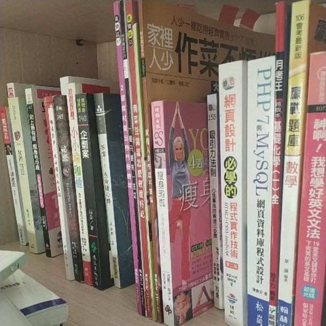 二手書收購 代售 代po 蝦皮購物