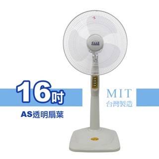 華信16吋立扇(顏色隨機) HF-1689