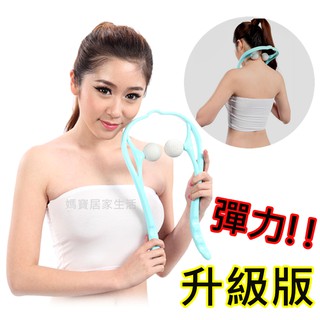 頸椎按摩器 【開發票】頸部舒緩按摩器 U型升級款肩頸按摩器 U型頸椎 手動頸部按摩器 實拍凹凸滾輪器 穴位按摩棒 經絡器