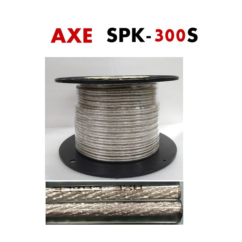 AXE 台灣製~喇叭線SPK-300S 軸裝喇叭線鍍銀絲發燒線(1m190元)