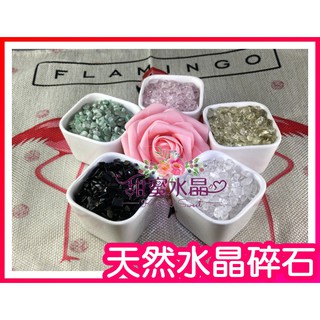 ♥甜蜜創意水晶♥ 天然白水晶碎石 水晶消磁石 原礦碎石天然白水晶碎石 水晶手鏈消磁專用 陶瓷小花盆