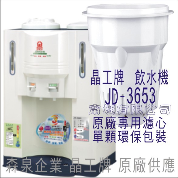 晶工牌jd 3653 Ptt與dcard推薦網拍商品 2021年12月 飛比價格