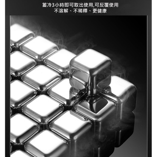 304不鏽鋼冰塊(方形) 環保冰塊 6粒/盒裝不鏽鋼冰石/冰球/不銹鋼冰塊(18-8) 附收納盒+冰夾 可重覆使用