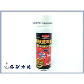 多彩 雲水族⛅臺灣Mr.Aqua水族先生《高濃縮 無殼豐年蝦卵》70ml，幼魚、小型魚、軟體、微型飼料、豐年蝦卵