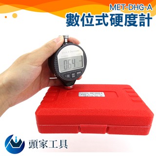《頭家工具》橡膠硬度計 硬度試驗機 硬度量測裝置 塑膠測量 歸零 LCD螢幕 MET-DHG-A