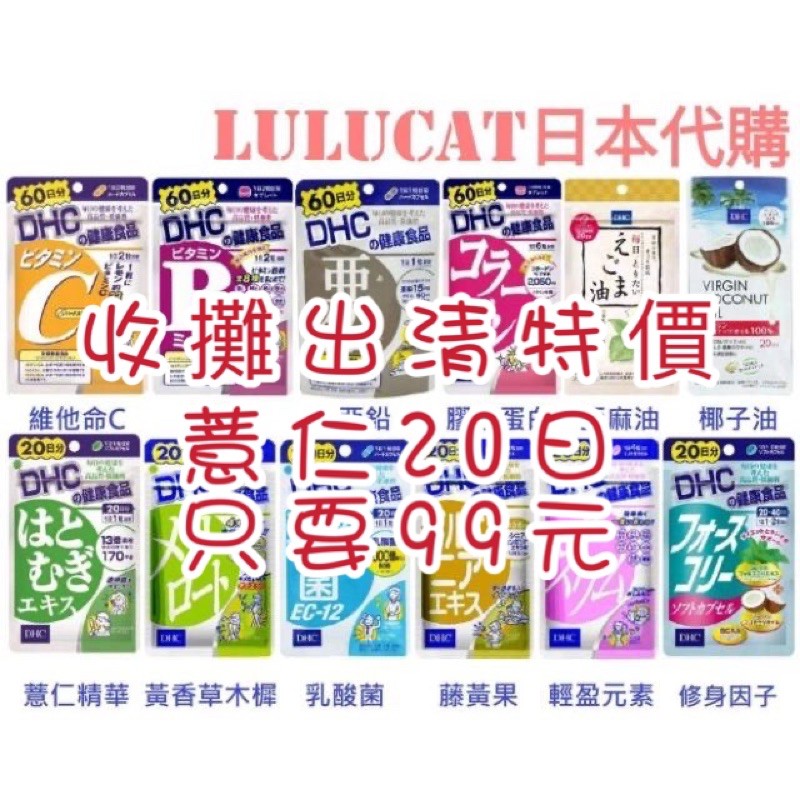 Dhc乳酸菌 優惠推薦 21年2月 蝦皮購物台灣