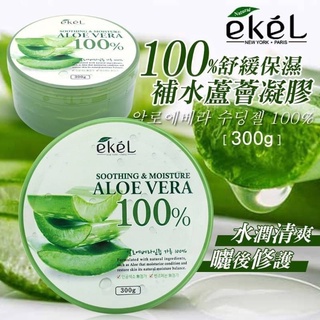 📌現貨📌 韓國ekeL 100%舒緩保濕補水蘆薈凝膠300g