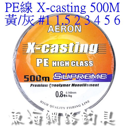 魚海網路釣具 PE線 X-casting 500M 黃/灰 #1 1.5 2 3 4 5 6