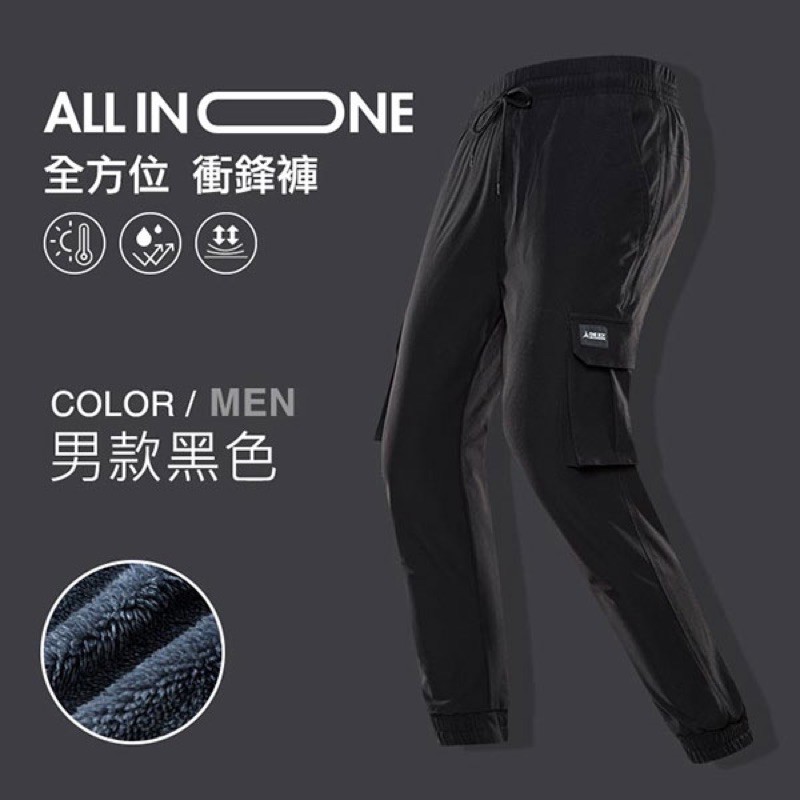 《代購商品》ONE BOY All in one全方位防水蓄熱衝鋒褲 男款