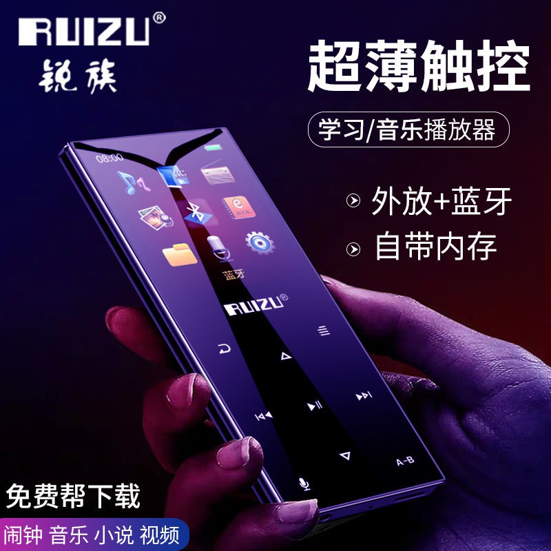 Mp3隨身聽學生p4英語聽力mp4播放器觸屏藍牙音樂超薄mp5銳族d29 蝦皮購物