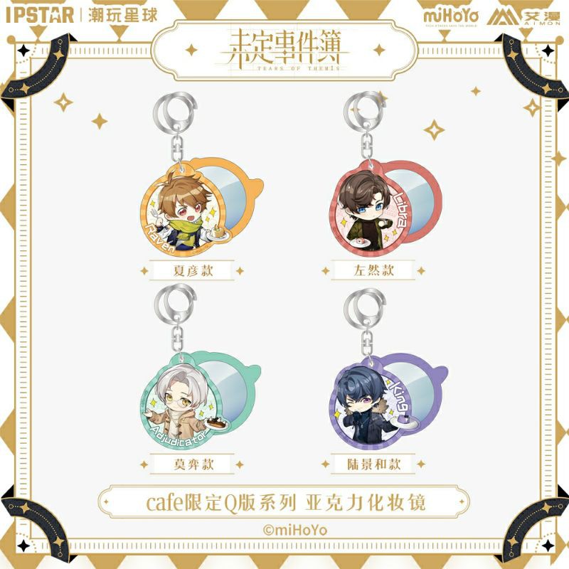 未定事件簿米哈游mihoyo 代吃代購cafe Ipstar潮玩星球莫弈莫奕左然夏彥陸景和 蝦皮購物