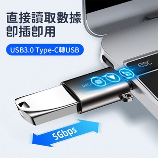 Joyroom機樂堂 USB3.0 Type-C轉USB Mac轉接器 手機轉接器 平板轉接器