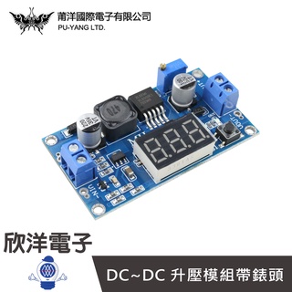 DC~DC 升壓模組帶錶頭 可調電壓/切換顯示/最大電流4A (1369) /實驗室/學生模組/電子材料/電子工程