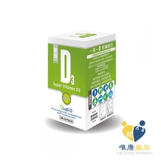 橙心 飛活固D維他命D3膠囊(150粒/瓶)原廠公司貨 唯康藥局