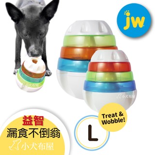 【美國 JW】大型犬益智玩具《 三段式益智漏食不倒翁 L號 》每一層及頂部皆可打開方便清洗 * 大狗玩具