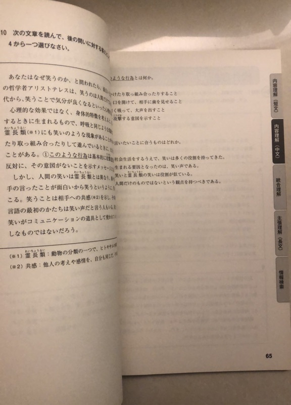 全新 日本語能力試驗n2 快速掌握讀解大新書局出版 蝦皮購物
