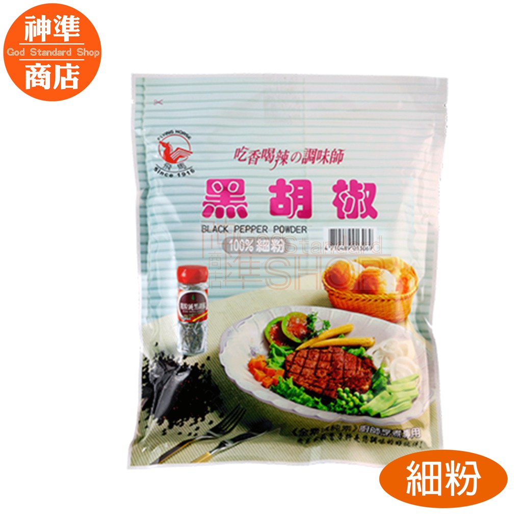 胡椒粉包裝 Findprice 價格網22年5月熱門拍賣商品