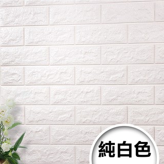 LOG 樂格 3D立體磚型環保 家飾牆貼 X1片 (白色 77X70cm))