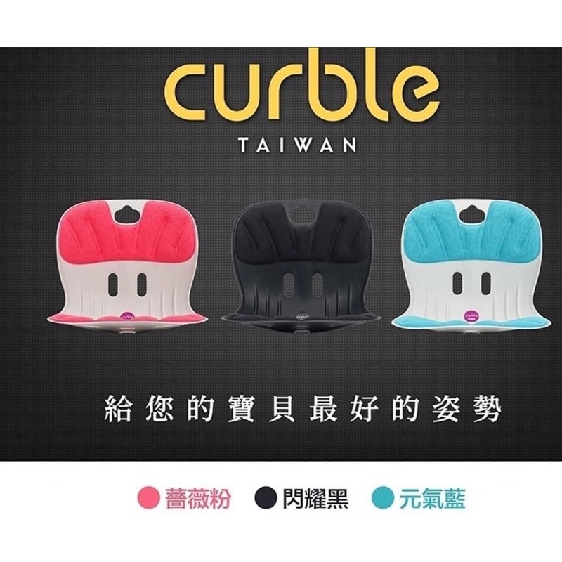 韓國-Curble Wider 3D護脊美學椅 二手品