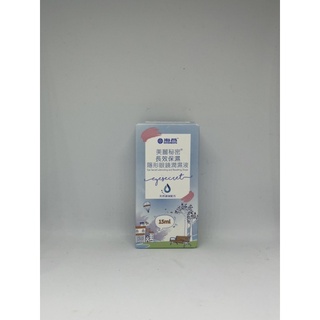 （現貨）海昌美麗秘密長效保濕隱形眼鏡潤濕液 15ml (現貨）粉紅玻尿酸 養護隱形眼鏡潤濕液15ml