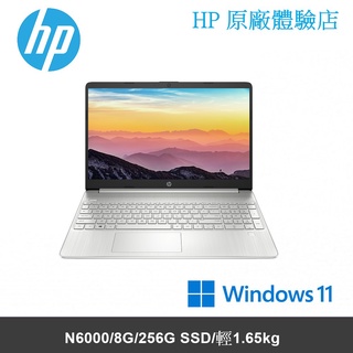 HP 15s-fq3045TU星河銀 15.6吋筆電  N6000/8G/256GSSD/WIN11