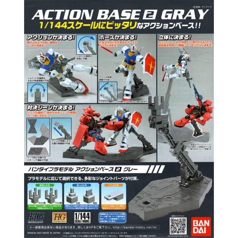 亞納海姆 HG 1/144 鋼彈 薩克 專用支撐展示架 支架 底座 ACTION BASE GRAY 灰色 式樣 預約