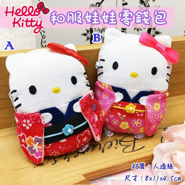 🎈日本正版🎈和服娃娃零錢包 三麗鷗 Hello kitty 和風 和風 零錢包