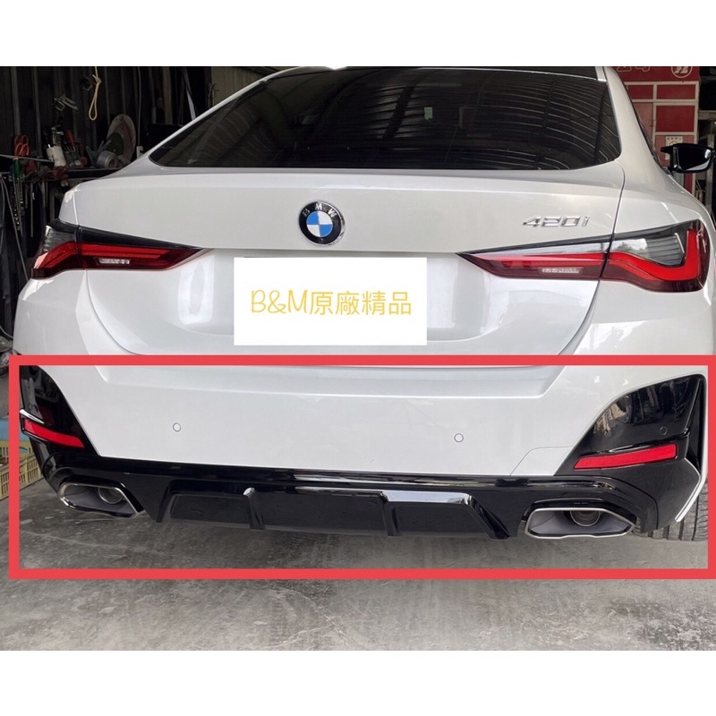 (B&amp;M原廠精品）BMW 德國原廠 G22 G23 G26 升級M440i 方管套件MPA 方型尾飾管 後下巴 空力套件