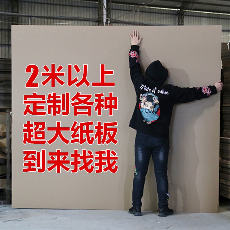 2米超大瓦楞紙板定制 1米白色紙板定做 物流包裝硬厚紙殼三五七層