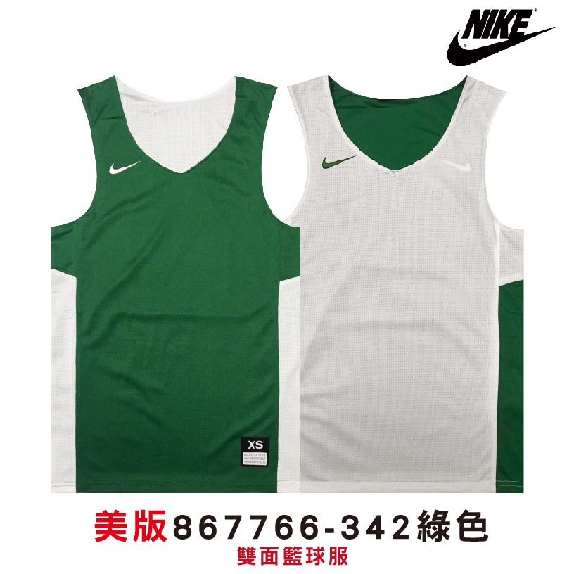 現貨 NIKE 球衣 綠白 雙面穿 籃球服 透氣 運動衣 867766-342