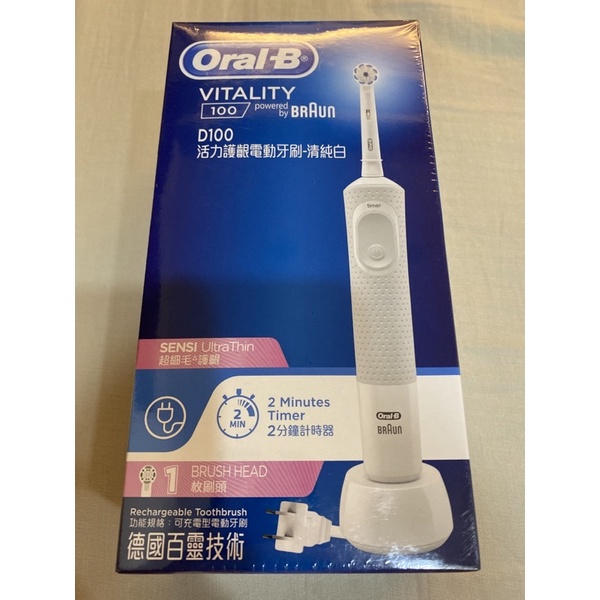 oral-b D100 活力護齦電動牙刷